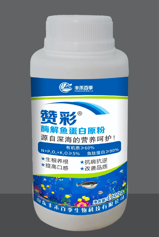 酶解鱼蛋白浓缩粉